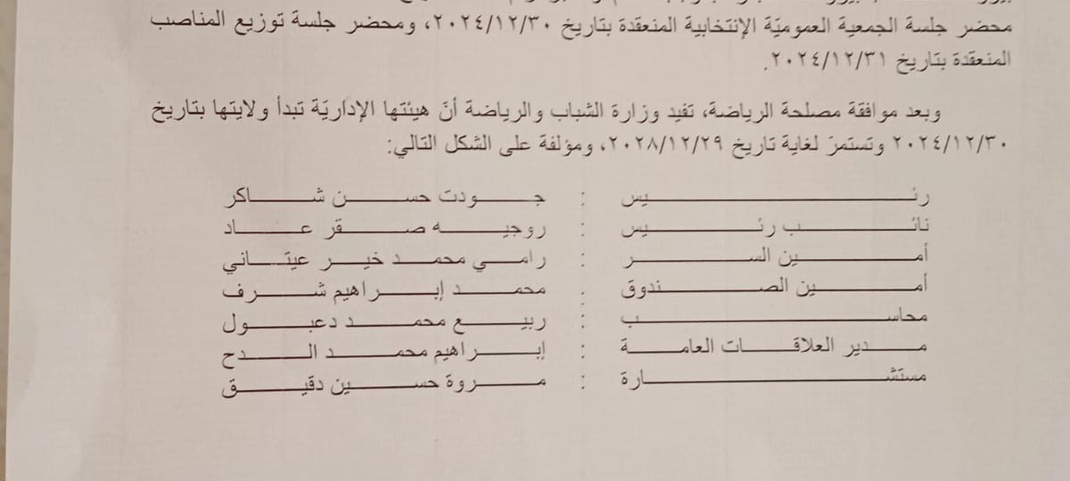 صدور ” الإفادة الإدارية ” لإتحاد الجمباز  عن وزارة الشباب والرياضة